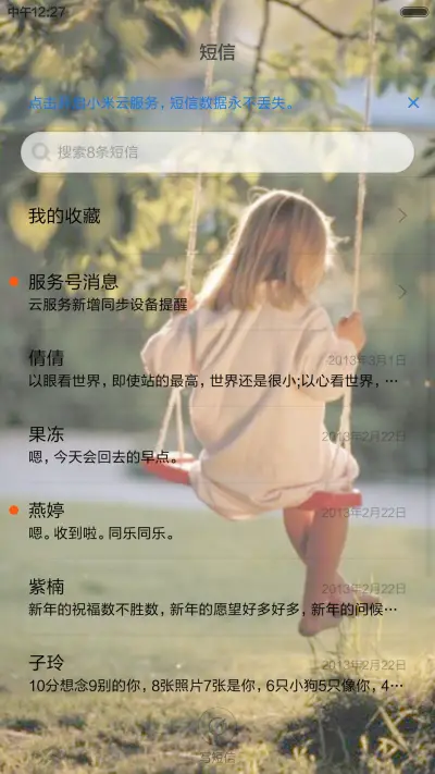 儿时同伴 - Screenshot 7