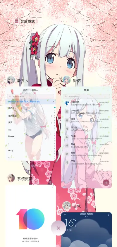 埃罗芒阿老师 - Screenshot 4