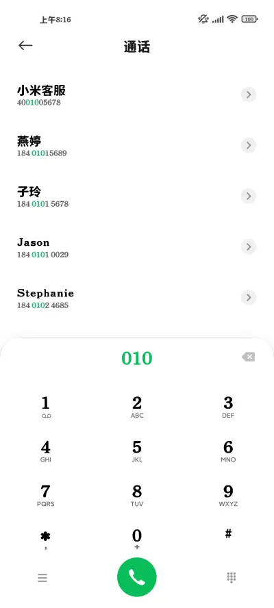 秋水宴群山国风黑体 - Screenshot 2