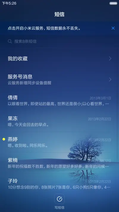 【流星雨特效】莱蒙树 免费版（动态锁屏） - Screenshot 7