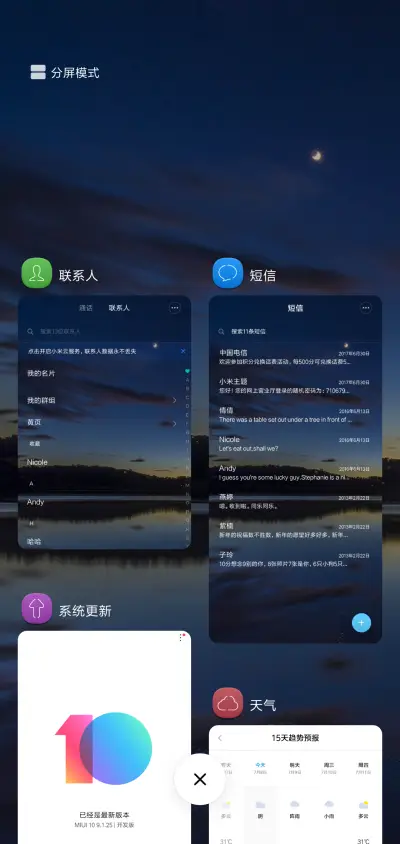 黄昏 - Screenshot 4