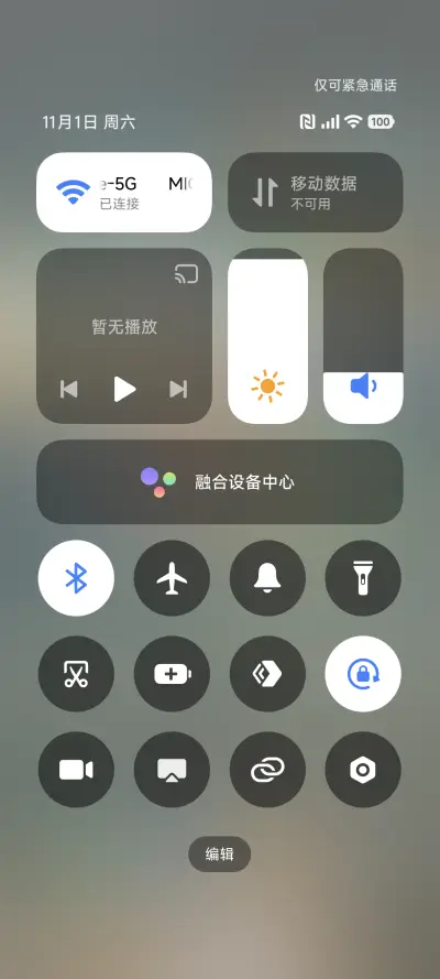 景深灵动 - Screenshot 5
