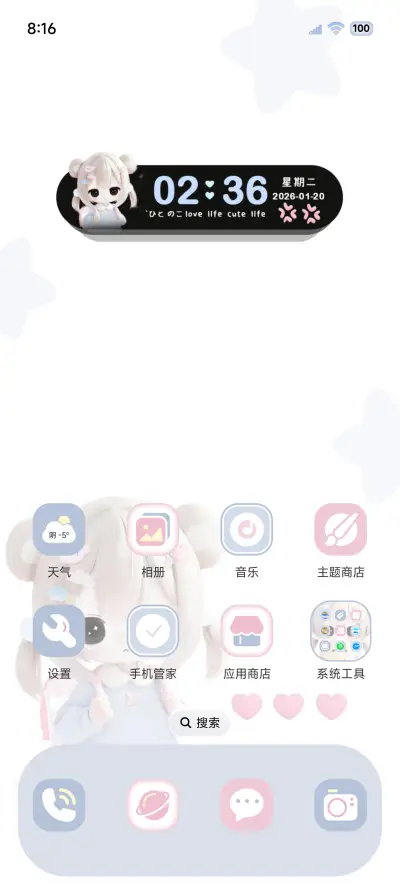 你看起来萌萌嘟 - Screenshot 2