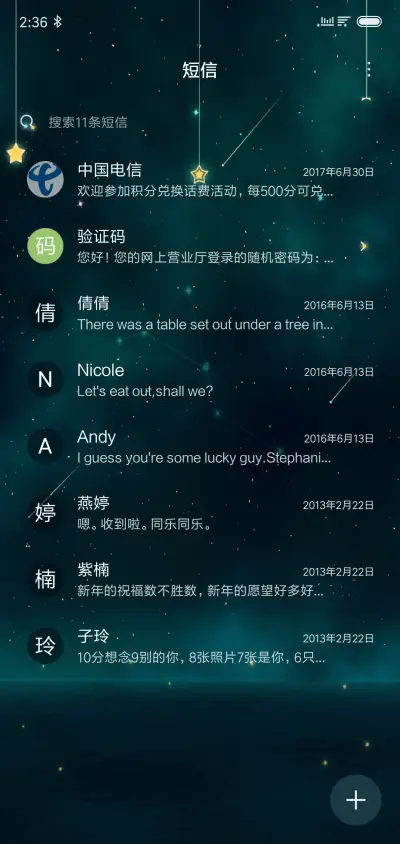 动态 晚安少年 - Screenshot 7