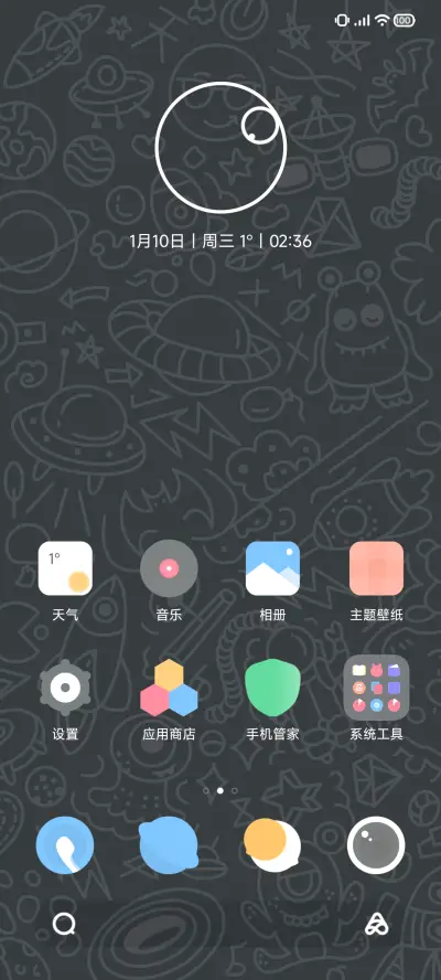 和絮 - Screenshot 3