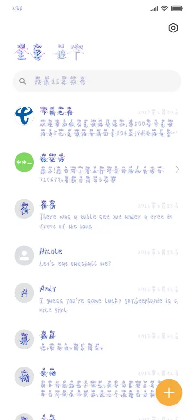 超眩酷星空 - Screenshot 2