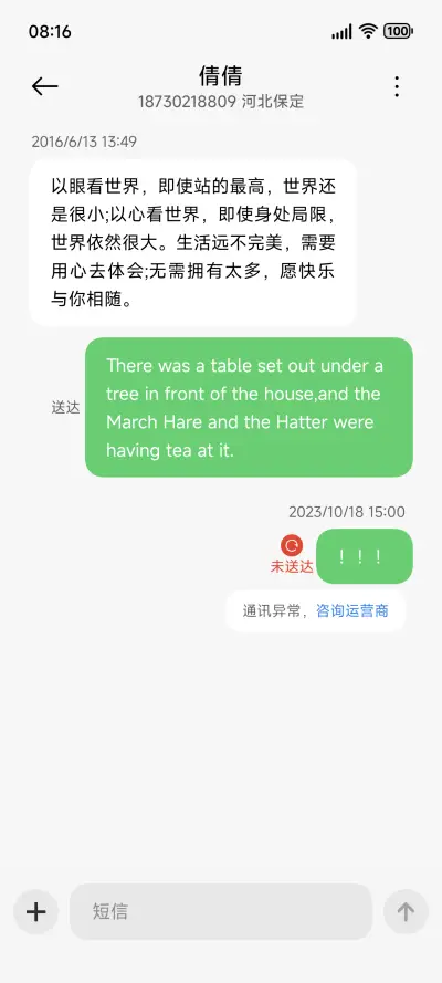 谷语 - Screenshot 9