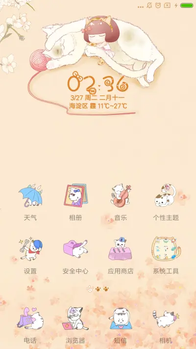 麦拉风 麦麦与萌喵 - Screenshot 3