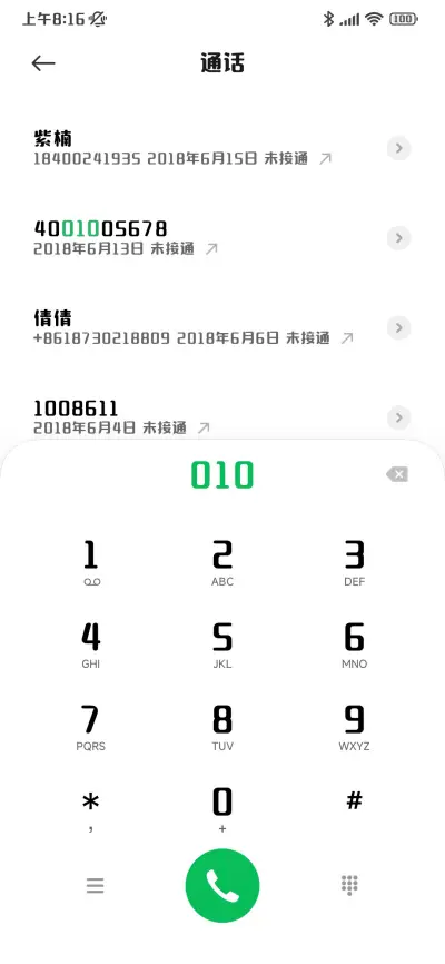 绝世可爱小圆体 - Screenshot 2