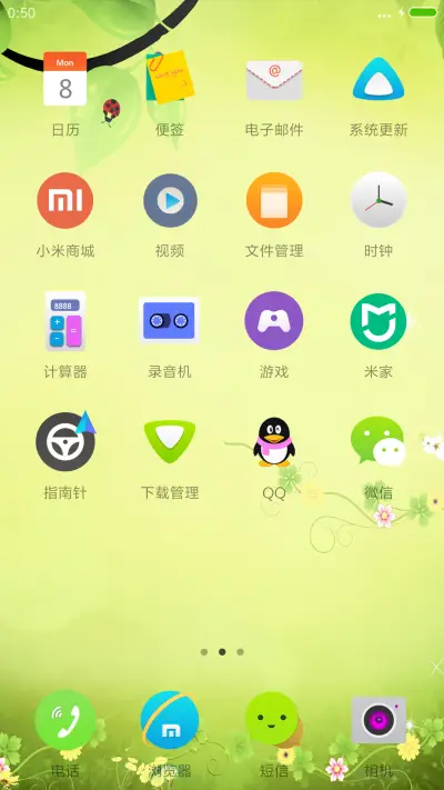 夏日青春 - Screenshot 3