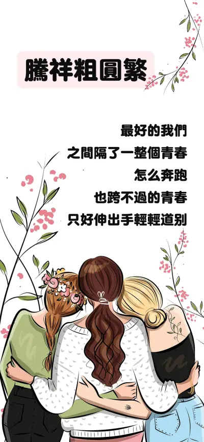 腾祥粗圆繁 - Screenshot 1