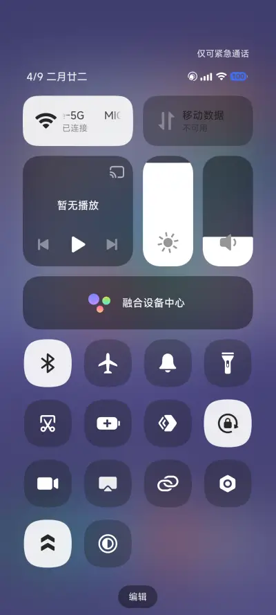 极昼 - Screenshot 9