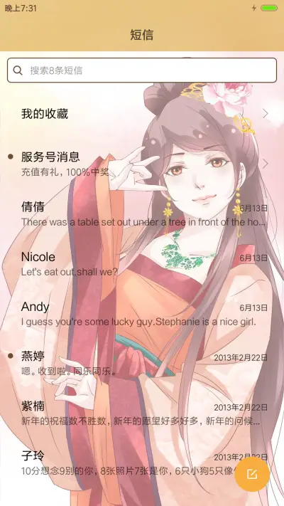 v8胖回唐朝当女神之心动[恋爱漫画] - Screenshot 7