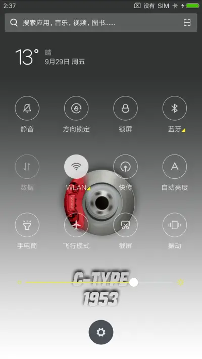 运动汽车 - Screenshot 5