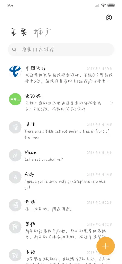 月亮也怕错过花火 - Screenshot 2