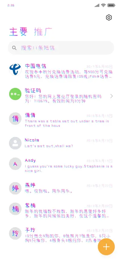 加减乘除等 - Screenshot 2
