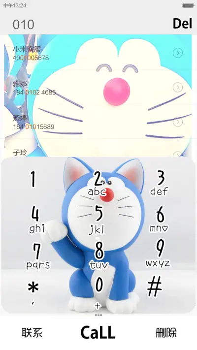 开心蓝胖子【好评返现】密码锁屏 - Screenshot 10