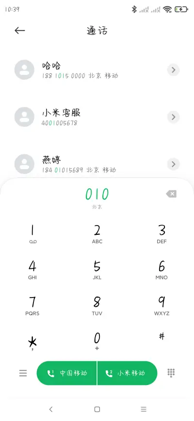 御品岁朝行乐 - Screenshot 1