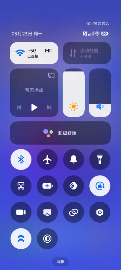 LIUI花粉 - Screenshot 6