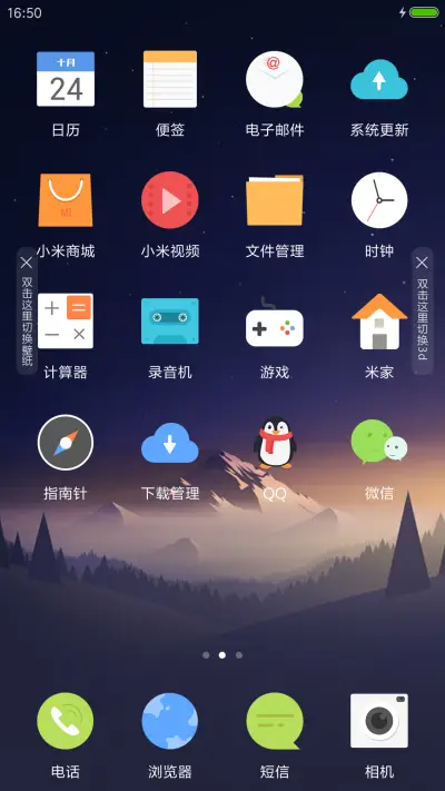 （锁屏动画）young for you（多功能+自由桌面） - Screenshot 5