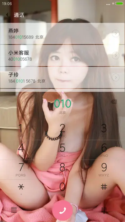 甜蜜马卡龙 - Screenshot 9