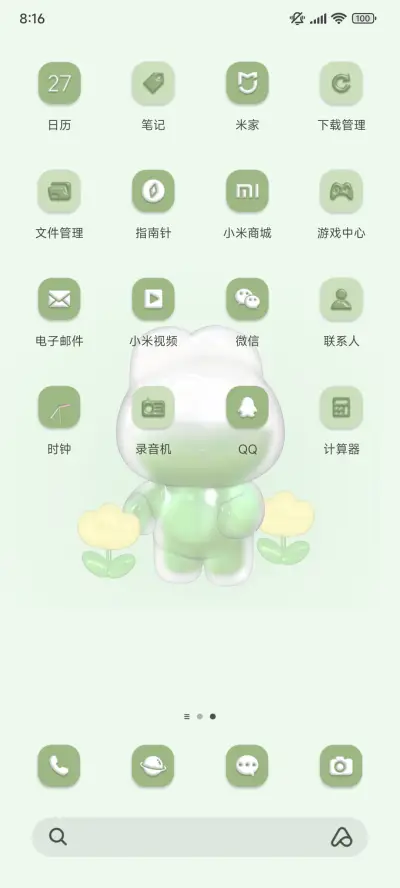 3D 电池小可爱 - Screenshot 3