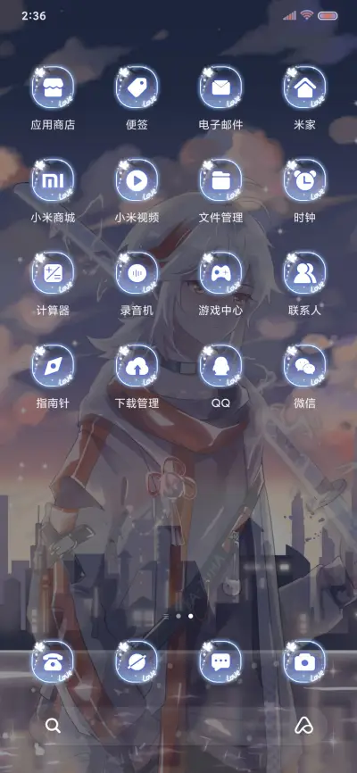 重感跟手 枫叶少年 - Screenshot 3