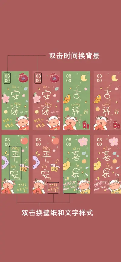 平安喜乐 - Screenshot 2