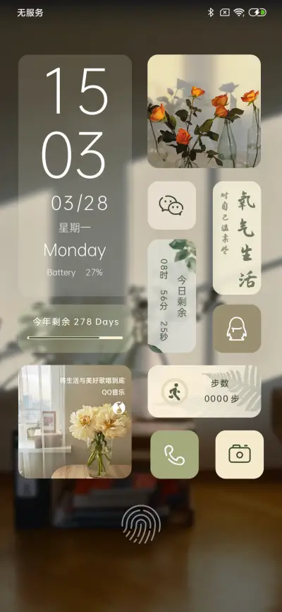 氧气生活 - Screenshot 1