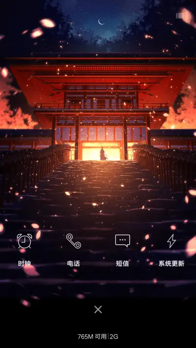 花非雾 - Screenshot 4