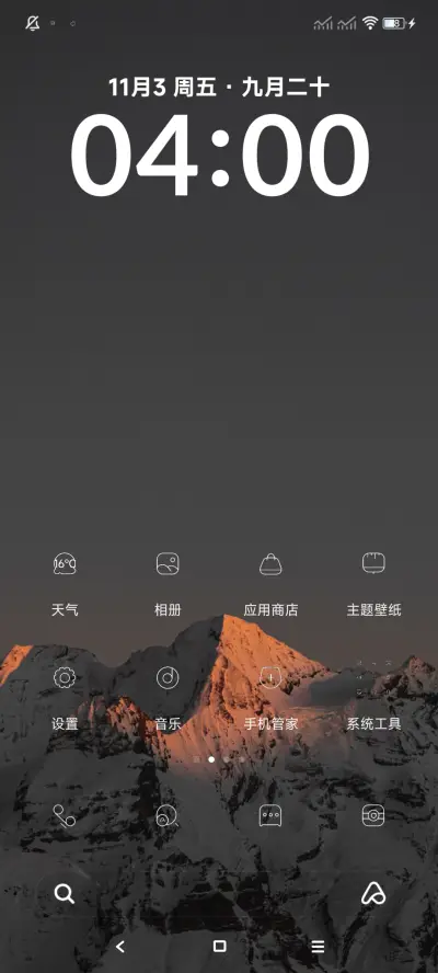 日照金山 - Screenshot 2