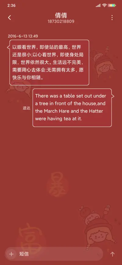 奶酪新年糖葫芦女孩 - Screenshot 8