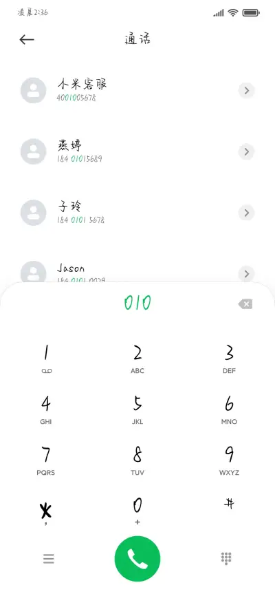 好好生活慢慢相遇 - Screenshot 2