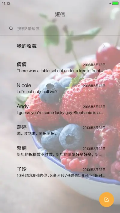 秀色 - Screenshot 7