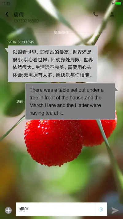 秀色 - Screenshot 8