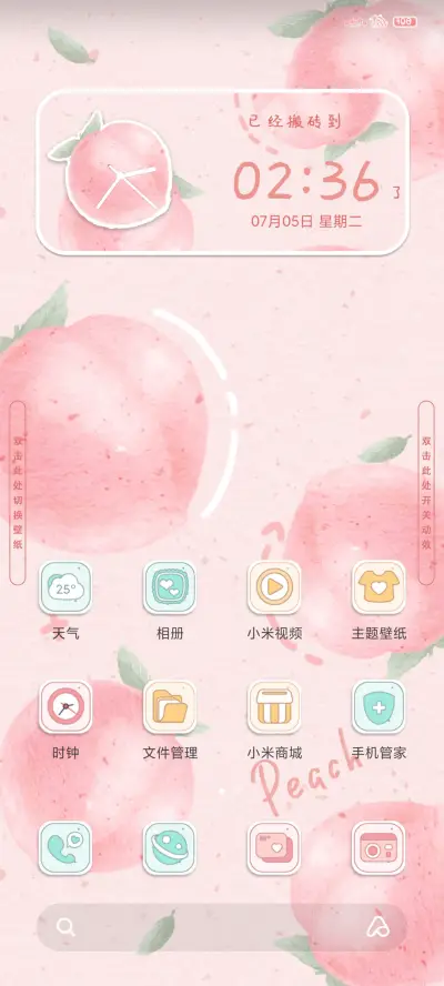 元气桃桃 - Screenshot 4