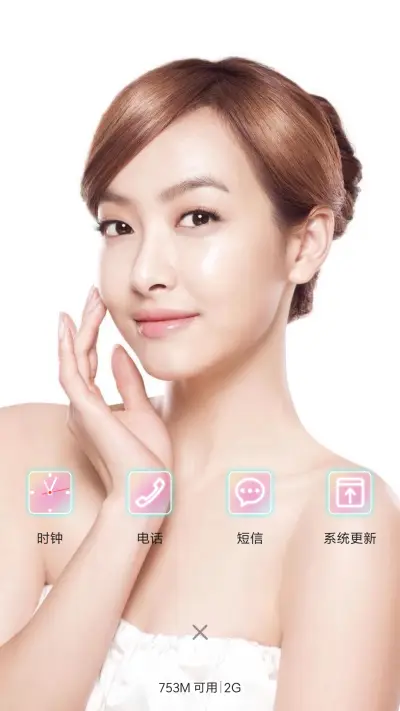 宋茜女神 - Screenshot 4