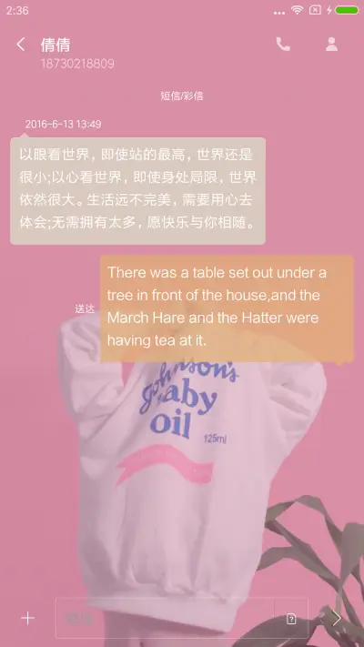 粉化少女心 - Screenshot 8