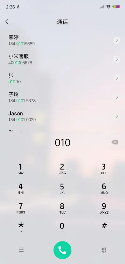 夕色琉璃 - Screenshot 6