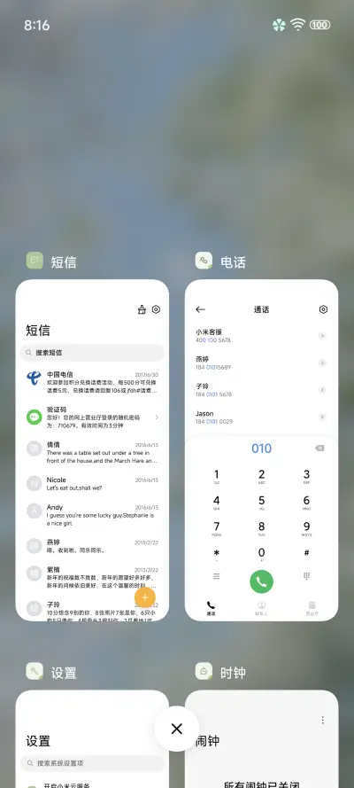 ins春日护眼 - Screenshot 4