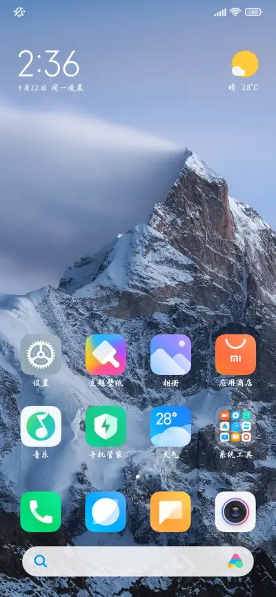 想念终成浪漫情诗 - Screenshot 5