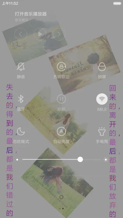 心里有座葬长着未亡人 - Screenshot 5