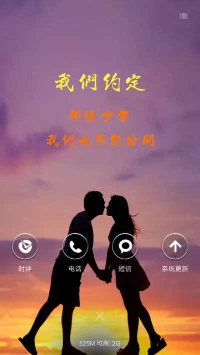 相守到白老 - Screenshot 4