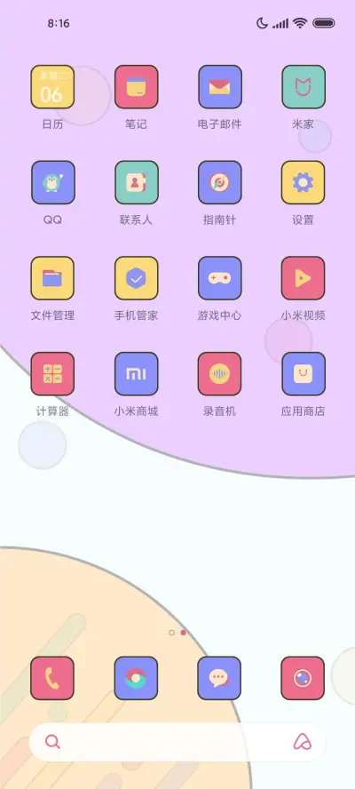 简约几何碰撞 - Screenshot 3