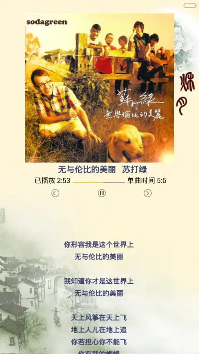 秋月-中国风(音乐锁屏+全图标) - Screenshot 2