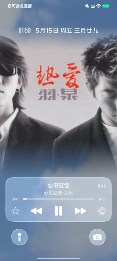 液态璃 - Screenshot 13