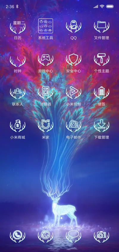 世外鹿园 - Screenshot 3