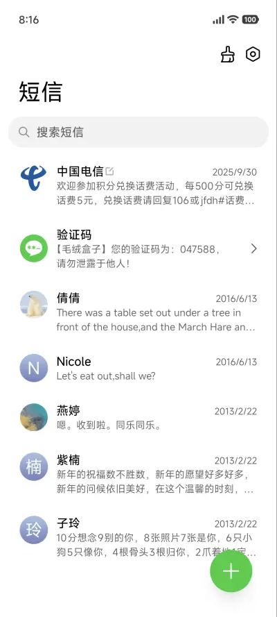 AP27澎湃液态璃彩 - Screenshot 12