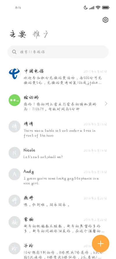 我发誓爱你直到永远 - Screenshot 2