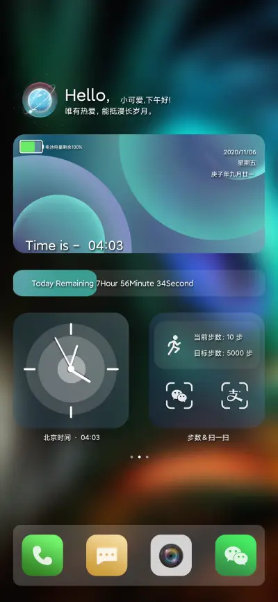 星华 UI14 - Screenshot 1